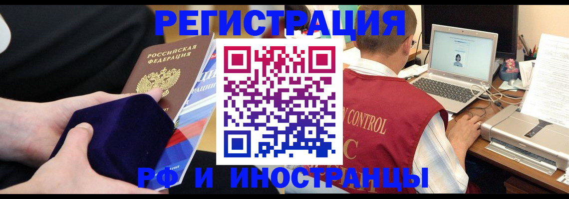 регистрация в Агрызе