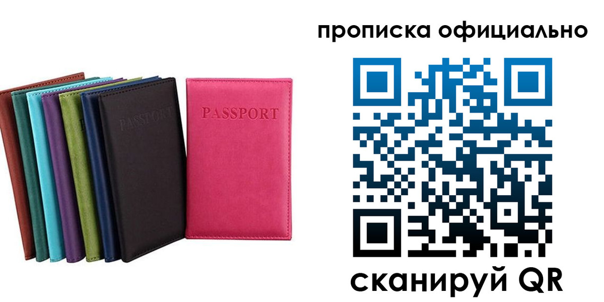 прописка в квартире в Агрызе