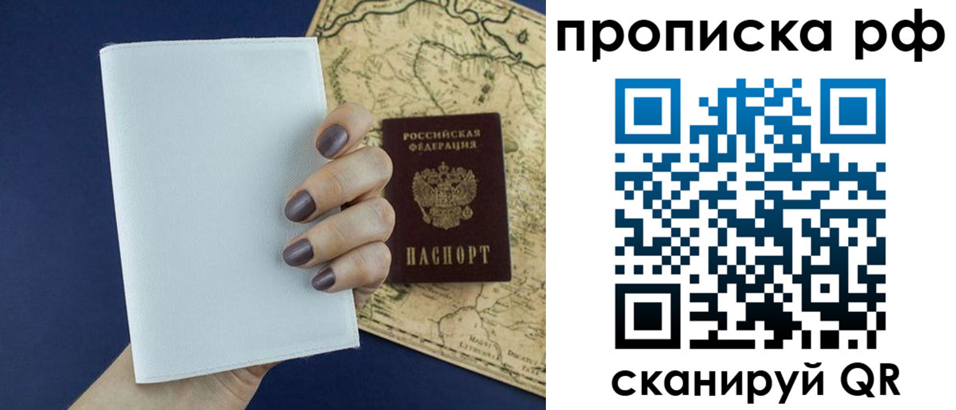 прописка паспорт в Агрызе