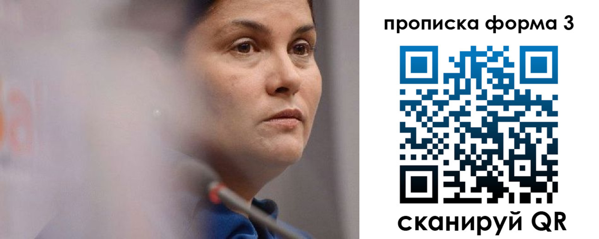 прописка 2025 в Агрызе