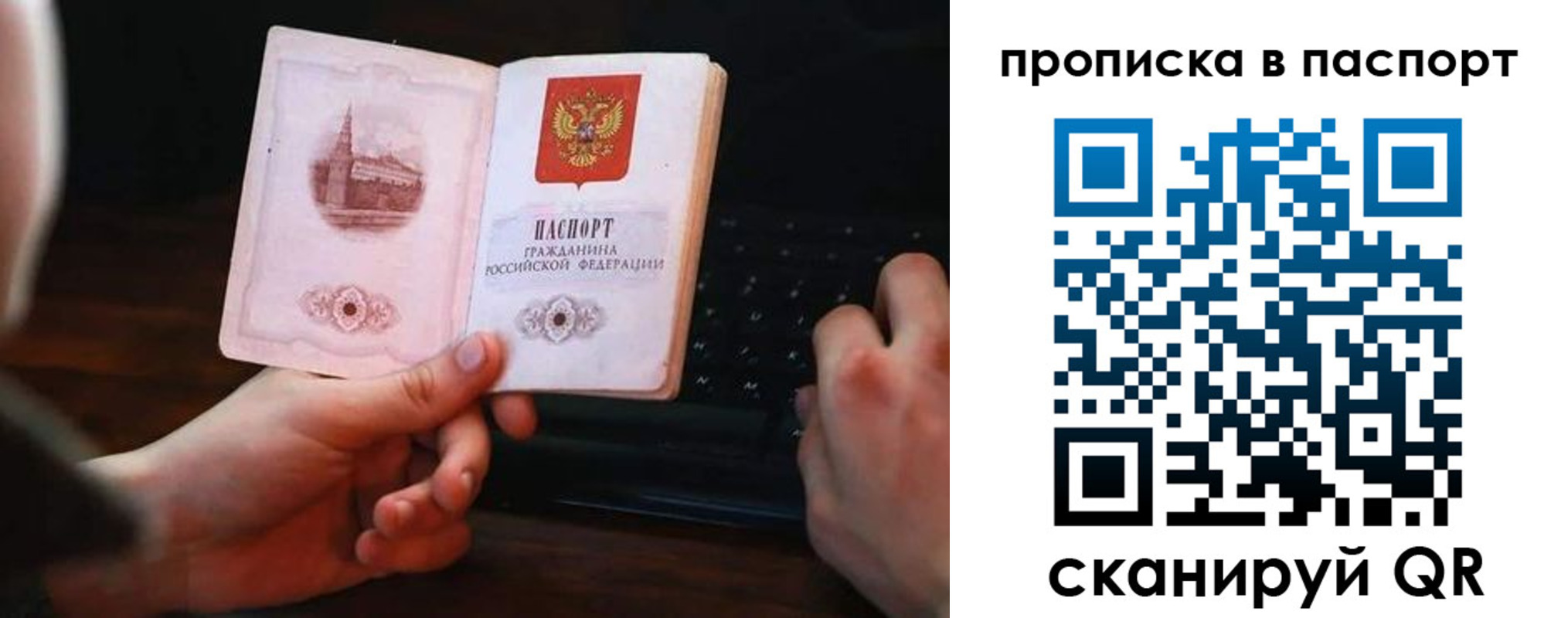временная регистрация для всех в Агрызе