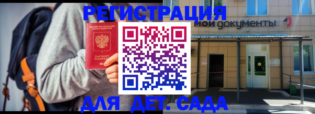 прописка для работы в Агрызе