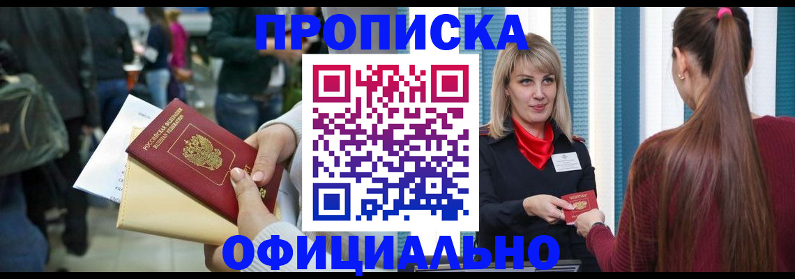 временная регистрация адрес в Агрызе