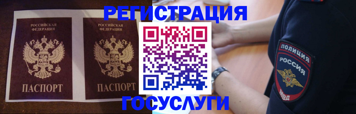 временная регистрация законно в Агрызе
