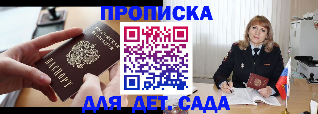 временная регистрация 2025 в Агрызе