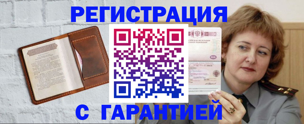 регистрация в Агрызе