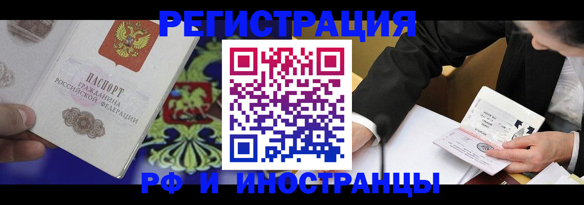 прописка регистрация в Агрызе