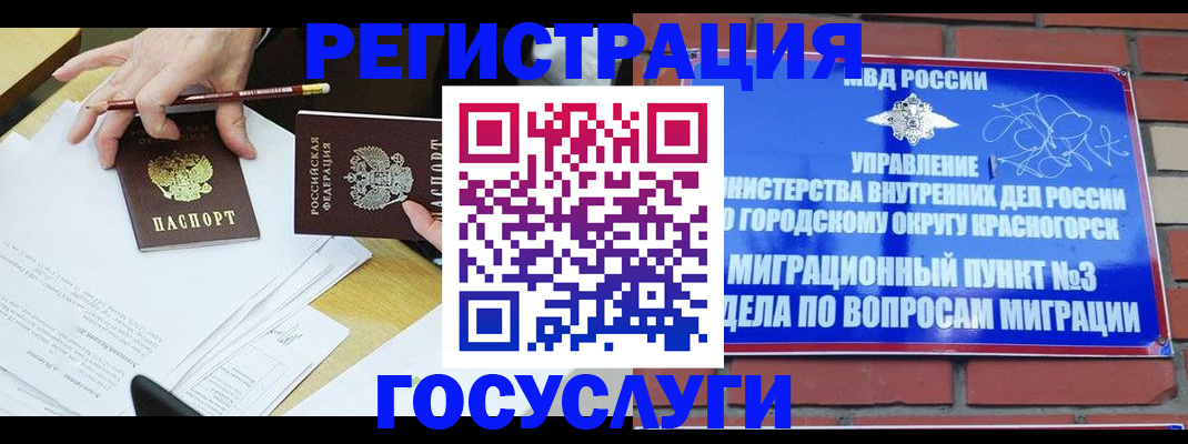 временная регистрация адрес в Агрызе