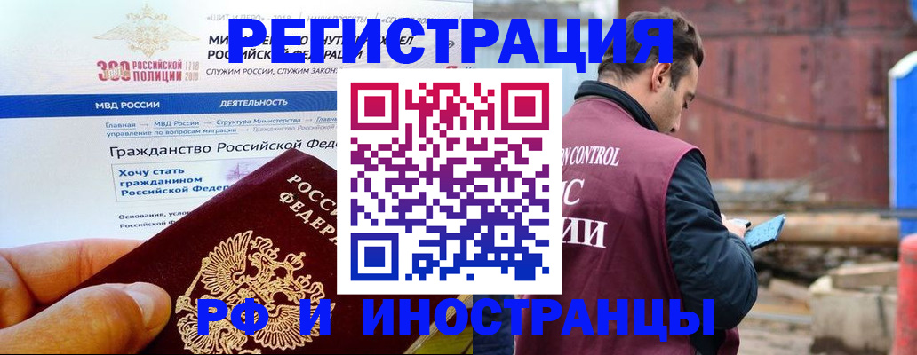 прописка 2025 в Агрызе
